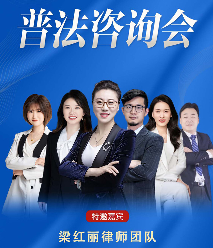 2023年12月16日北京在明律师事务所百城行 - 上海站